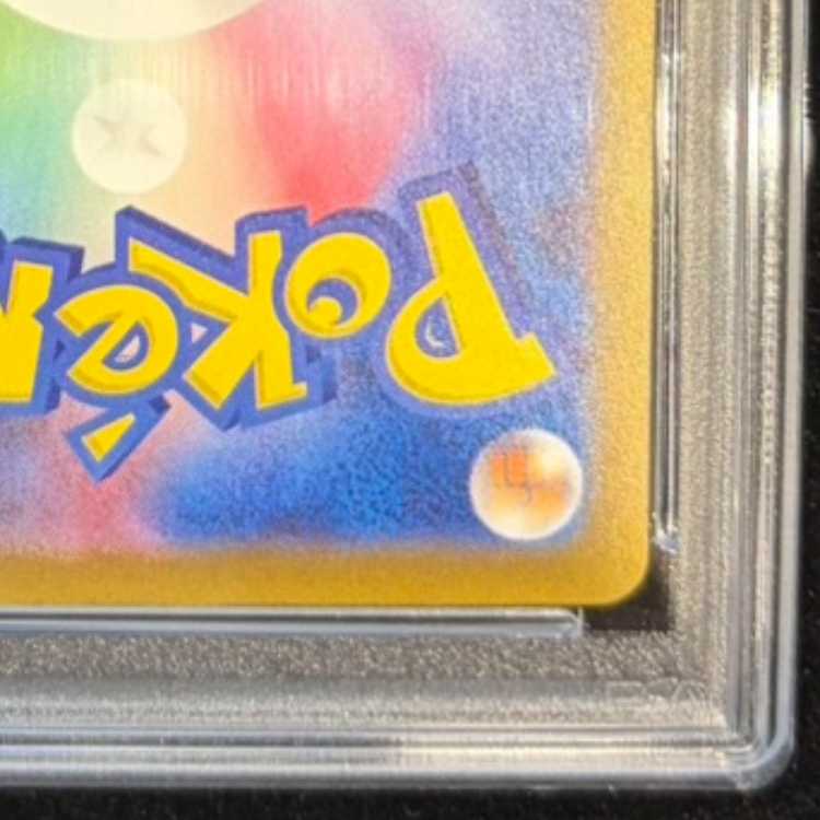 【PSA10】ナンジャモ SAR 350/190 1枚