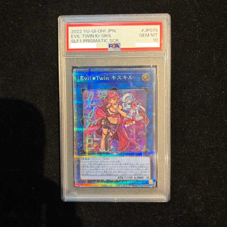 【PSA10】EvilTwinキスキル (絵違い) [プリズマ] {SLF1-JP079} 1枚