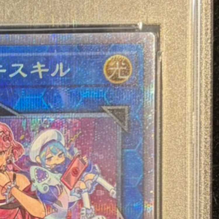 【PSA10】EvilTwinキスキル (絵違い) [プリズマ] {SLF1-JP079} 1枚