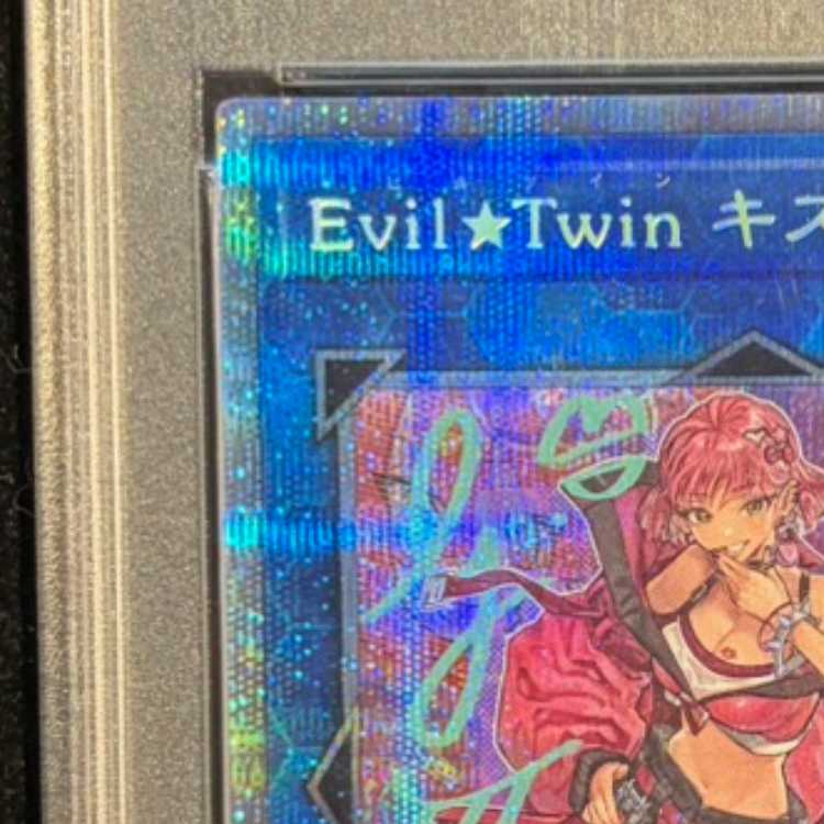 【PSA10】EvilTwinキスキル (絵違い) [プリズマ] {SLF1-JP079} 1枚