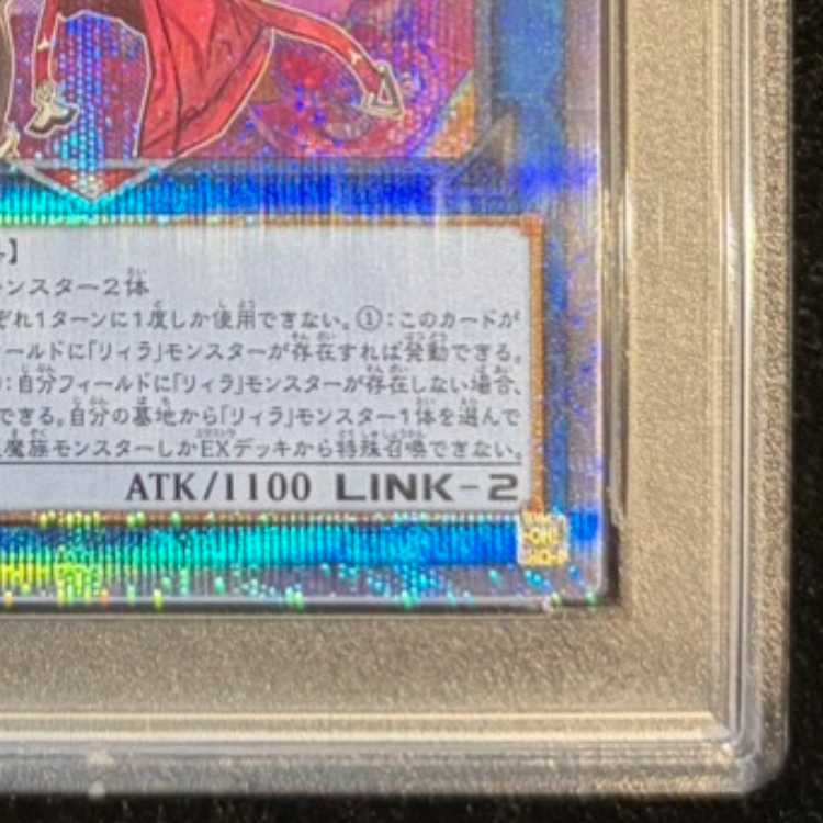 【PSA10】EvilTwinキスキル (絵違い) [プリズマ] {SLF1-JP079} 1枚