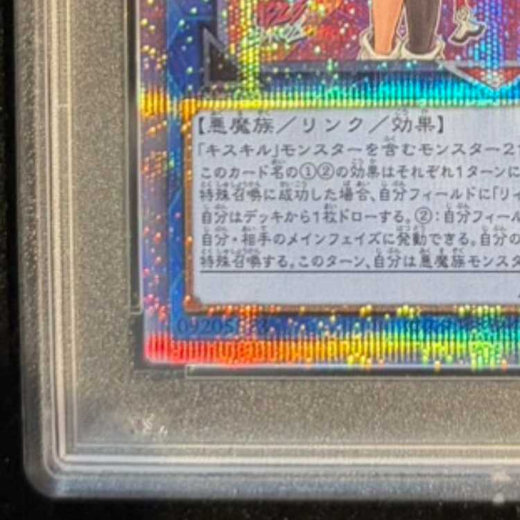 【PSA10】EvilTwinキスキル (絵違い) [プリズマ] {SLF1-JP079} 1枚