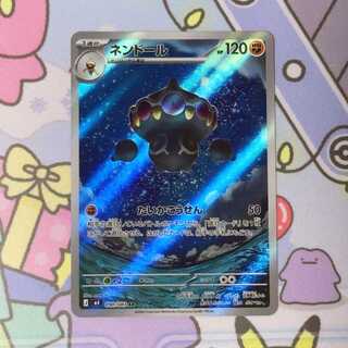 ネンドール AR 090/083 1枚