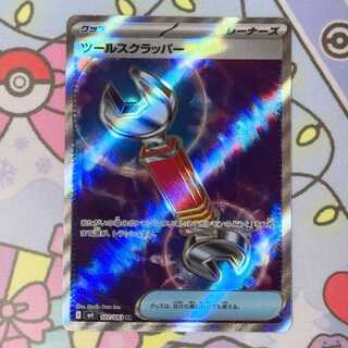 ツールスクラッパー SR 107/083 1枚