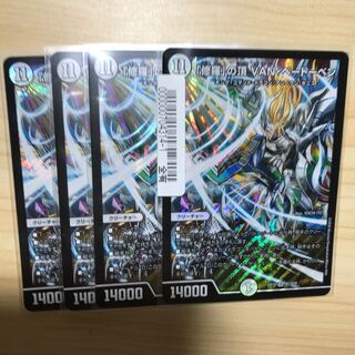 「修羅」の頂 VAN・ベートーベン