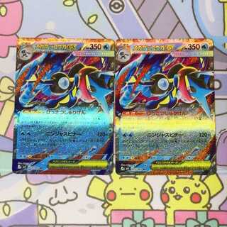 メガゲッコウガex RR 022/083 2枚