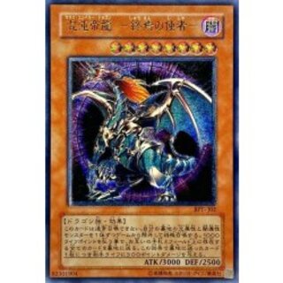 〔状態A-〕混沌帝龍終焉の使者【レリーフ】{BPT-J02}《モンスター》 1枚