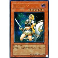 〔状態A-〕月の女戦士【レリーフ】{SOD-JP033}《モンスター》 1枚