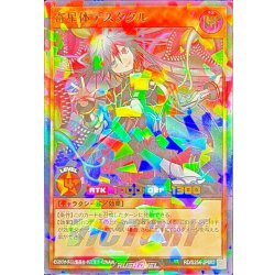 〔状態A-〕寄星体デスタクル【ウルトラパラレル】{RD/S254-JP002}《RDモンスター》 1枚
