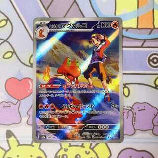 ヒビキのマグカルゴ AR 197/193 1枚