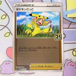 ポケモンごっこ 014/015  1枚