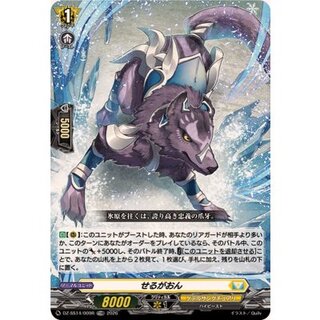 〔状態A-〕「RRR仕様」せるがおん【TDR】{DZ-SS14/009R}《ケテルサンクチュアリ》 1枚