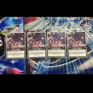 ホロライブ0期生 プロモ hBP03-092 ② 4枚