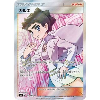 〔状態B〕カルネ【SR】{101/094} 1枚