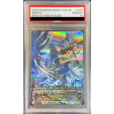 〔PSA10鑑定済〕イスラーフィール(EVOLVE)【UR】{BP04-U07}《ニュートラル》 1