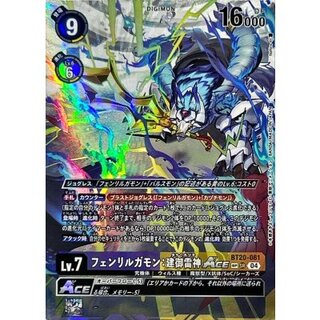 (04)(パラレル/illust:Itohiro)フェンリルガモン：建御雷神ACE【SP】{BT20-081}《多》 1枚