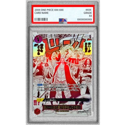 〔※状態難/PSA10鑑定済〕来い…!!!おれ達が相手をしてやる!!!(パラレル/漫画絵)【R/P】{OP09-020} 1