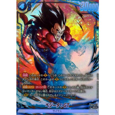 ベジータ:GT(パラレル)【SR☆】{FB09-117} 1