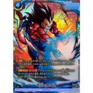 ベジータ：GT(パラレル)【SR☆】{FB09-117} 1