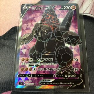 セキタンザンV SR