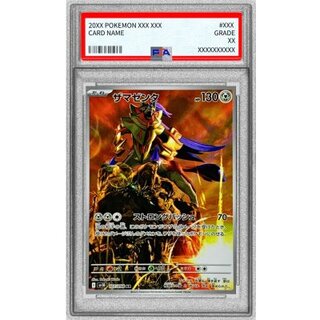 〔PSA10鑑定済〕ザマゼンタ【AR】{107/098} 1