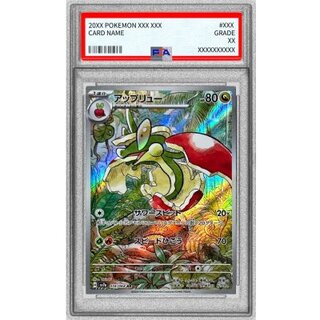 〔PSA10鑑定済〕アップリュー【AR】{074/064} 1枚