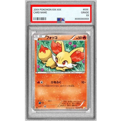 〔PSA10鑑定済〕フォッコ【C】{003/027} 1枚