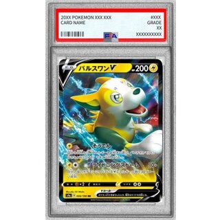 〔PSA10鑑定済〕パルスワンV【RR】{056/190} 1枚