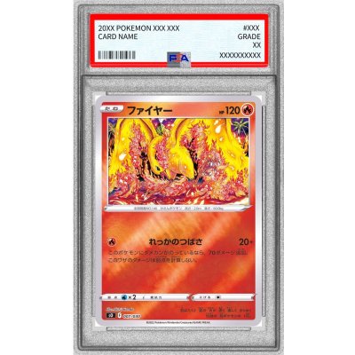 〔PSA10鑑定済〕ファイヤー(ミラー)【-】{007/030} 1枚