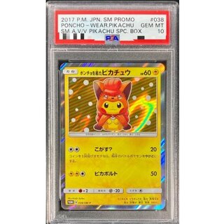 〔※状態難/PSA10鑑定済〕ポンチョを着たピカチュウ【P】{038/SM-P} 1
