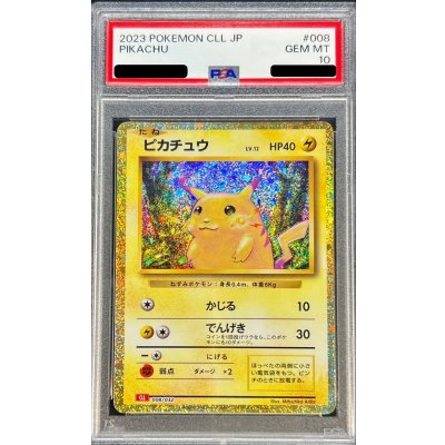 〔PSA10鑑定済〕ピカチュウ(Classicキラ)【-】{008/032} 1枚