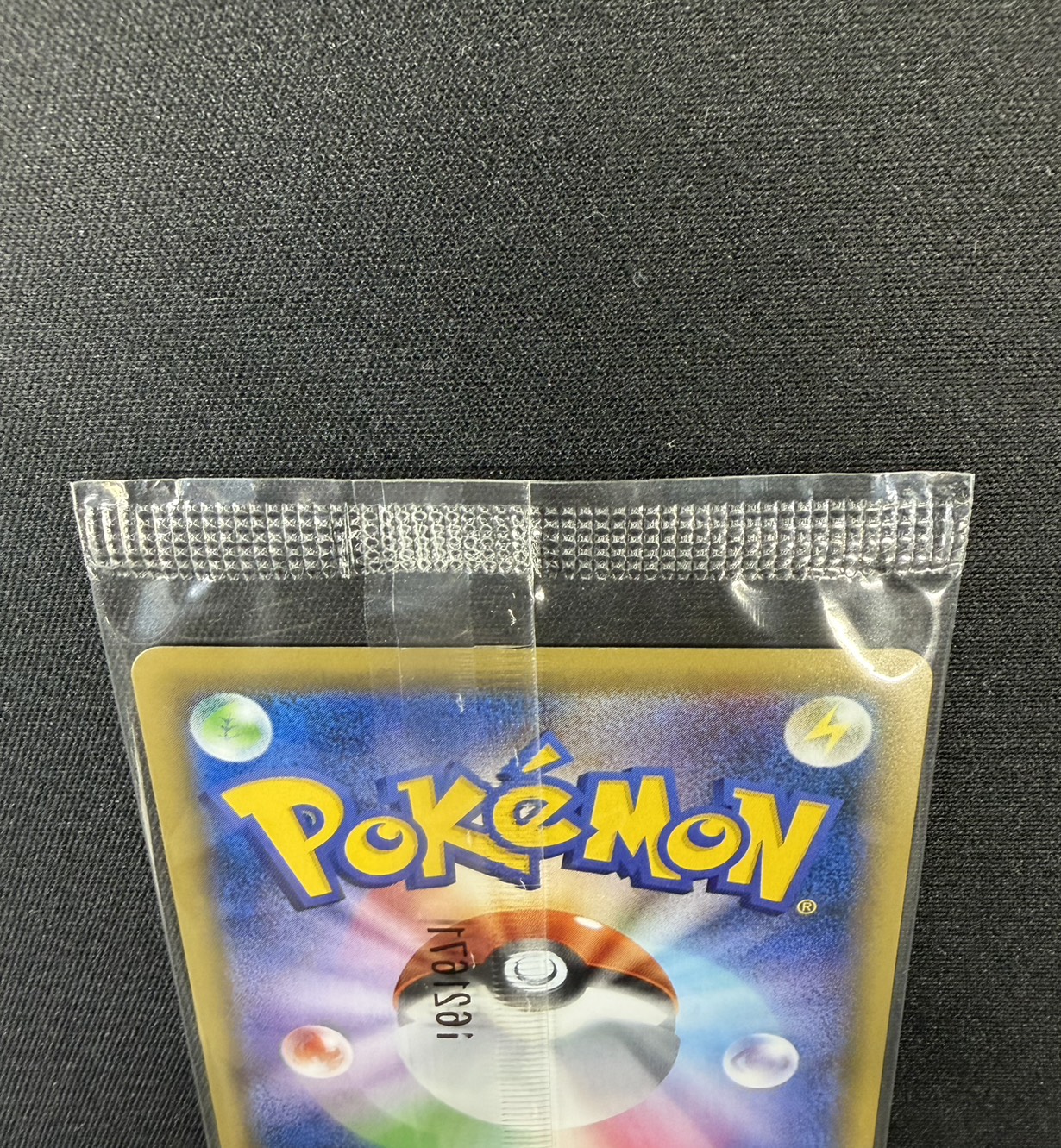 〔状態B〕リザードンEX(未開封)【P】{276/XY-P} 1枚