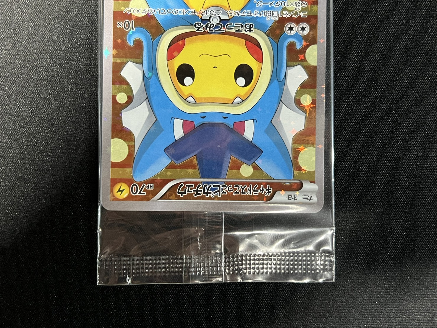 〔状態B〕ギャラドスごっこピカチュウ(未開封)【P】{151/XY-P} 1枚