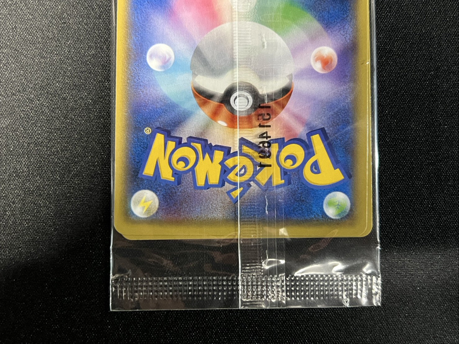 〔状態B〕ギャラドスごっこピカチュウ(未開封)【P】{151/XY-P} 1枚