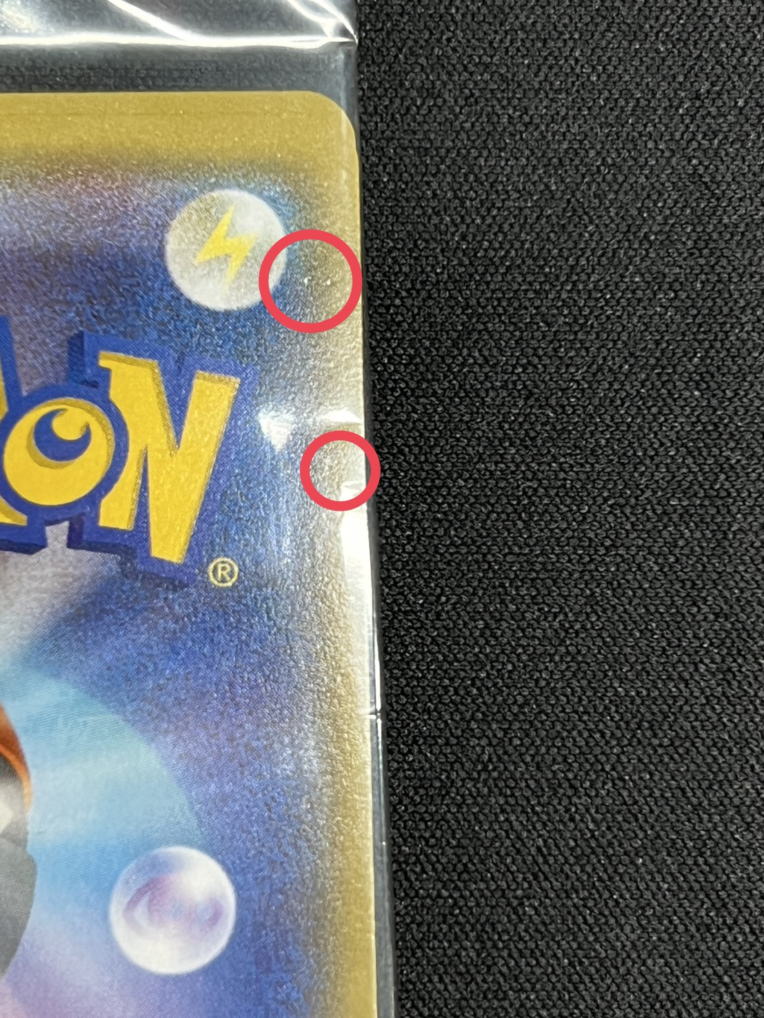 〔状態B〕ギャラドスごっこピカチュウ(未開封)【P】{151/XY-P} 1枚