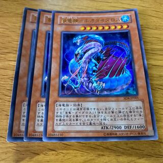 海竜神-ネオダイダロス ウルトラレア JP001 1枚