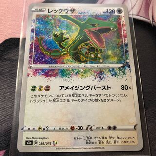 アメイジング レックウザ」の激安通販 | magi