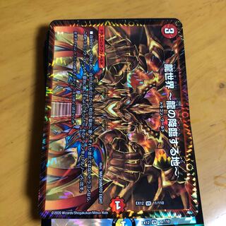 龍世界 -龍の降臨する地-