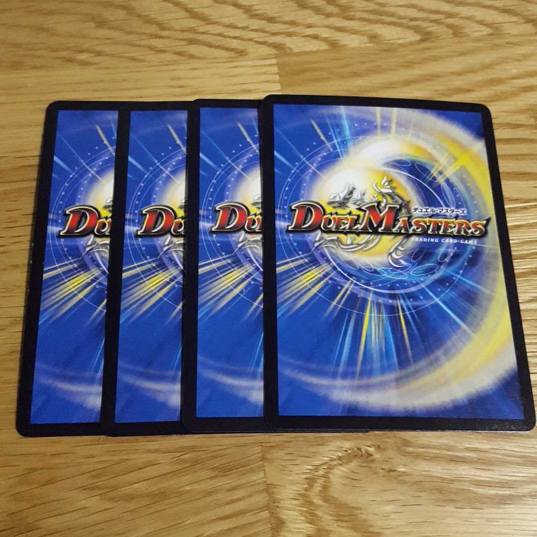 堕魔ヴォガイガ 4枚セット 1枚