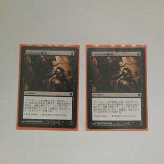 コジレックの審問2枚セット