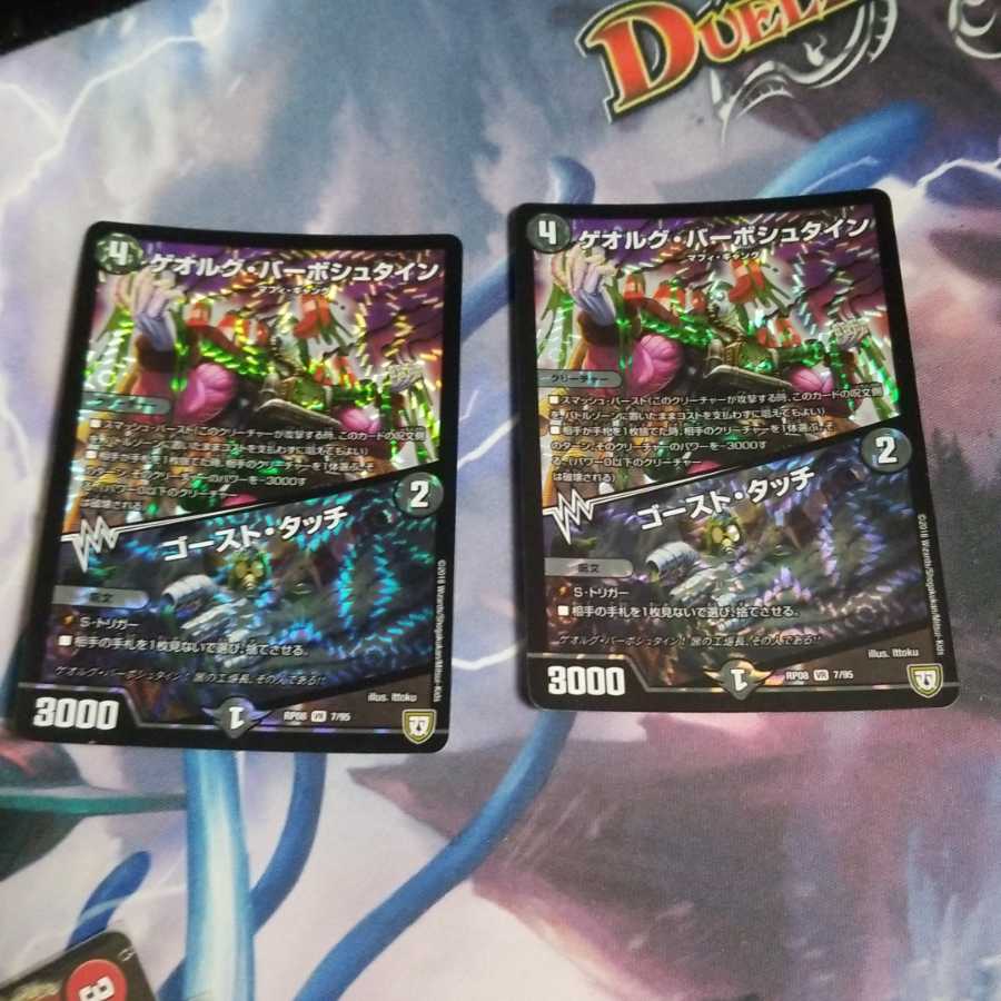 早い者勝ちゲオルグ・バーボシュタイン｜ゴースト・タッチ