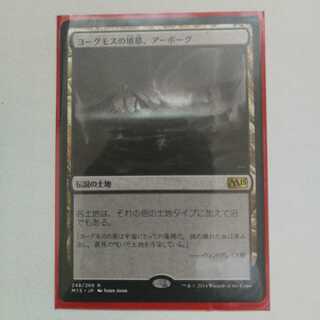 ヨーグモスの墳墓、アーボーグ