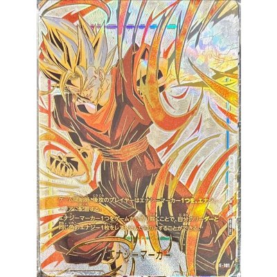 エナジーマーカー(未開封/3枚セット/ベジット/ブロリー/フリーザ)【-】{E-101} 1枚