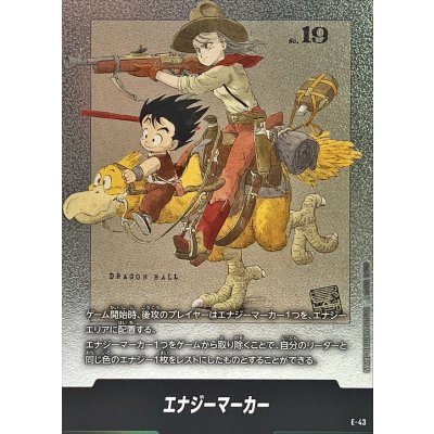 〔状態B〕エナジーマーカー(2巻表紙)【-】{E-43} 1枚