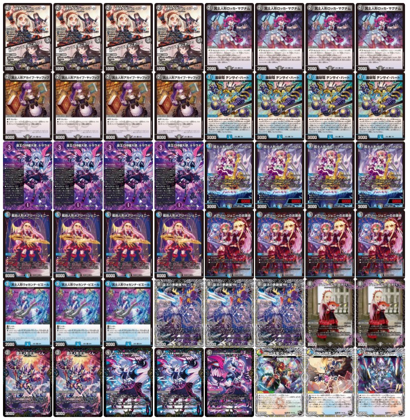 アドバンスデスパペット【ver1.0】{48枚}《デッキ販売》 1枚