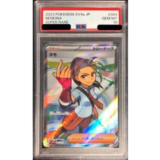 〔PSA10鑑定済〕ネモ【SR】{343/190} 1