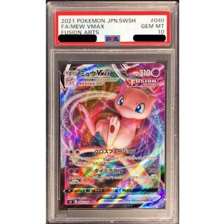 〔PSA10鑑定済〕ミュウVMAX【RRR】{040/100} 1