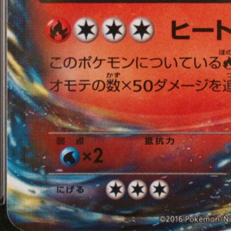 【PSA10】MリザードンEX S-TD 011/072 1枚