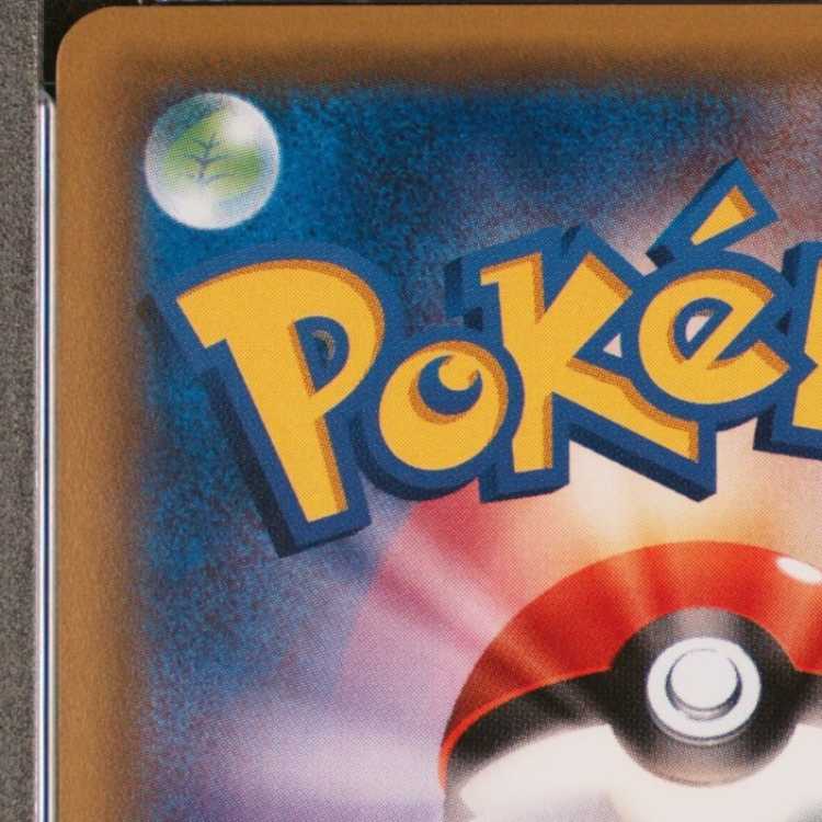 【PSA10】MリザードンEX S-TD 011/072 1枚