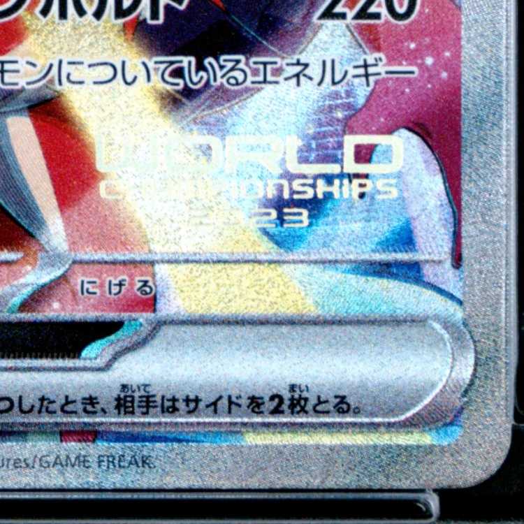 【PSA10】ピカチュウex WCS2023 横浜記念デッキ PROMO 001/030 1枚